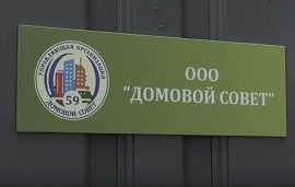 УК Домовой Совет попытки захватить дома… уже в Москве